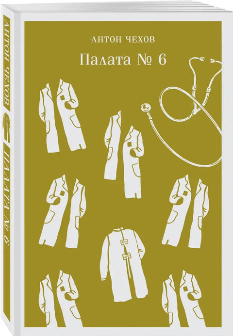 Одељење бр. 6