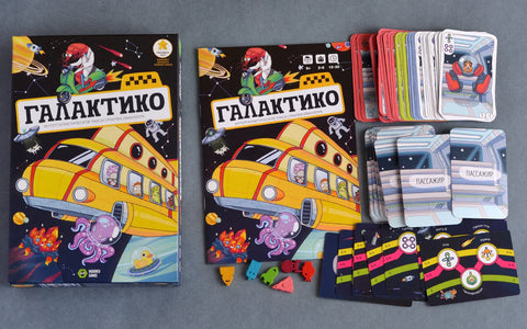Галактико