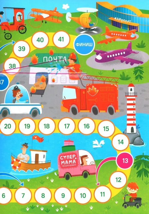 Игра-ходилка с фишками для малышей 2в1 «Транспорт + Юный пешеход»