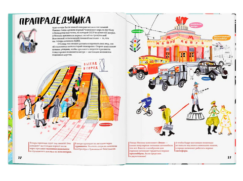 Билет для зайца