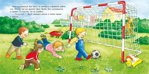 Якоб играет в футбол