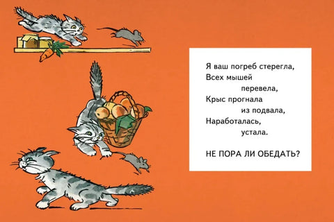 Маша руча