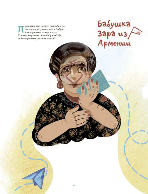 Венчања широм света, од Нигерије до Јамала