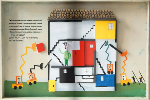 Кућа се гради