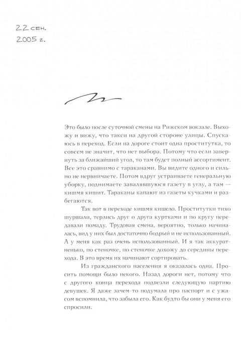 Режиссер сказал: одевайся теплее, тут холодно