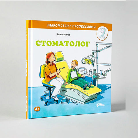 Зубар