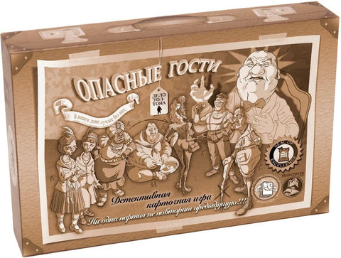 Настольная игра «Опасные гости. Кто убил мистера Уолтона?»