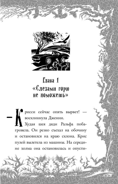 Призрак на чердаке (выпуск 2)