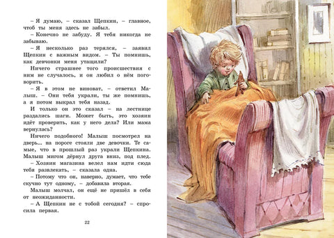 Шчепкин и црвени бицикл