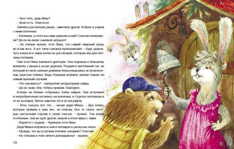 Није страшно са пријатељем