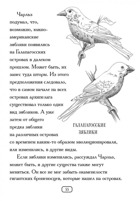 Ко је Чарлс Дарвин
