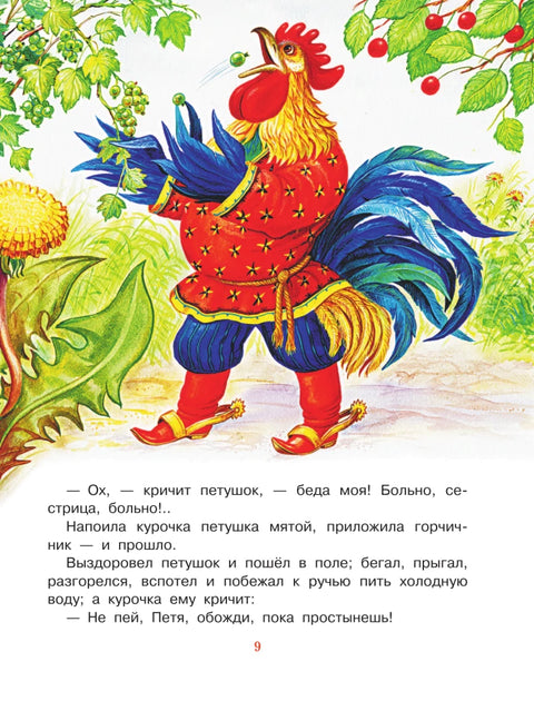 Сказки, песни и стихи из детства