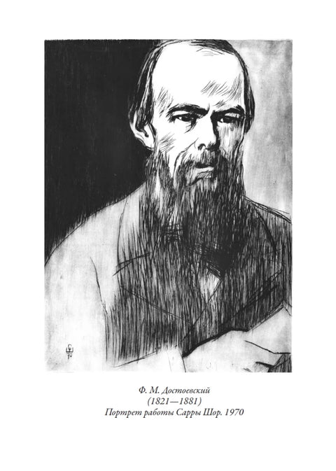 Бесы