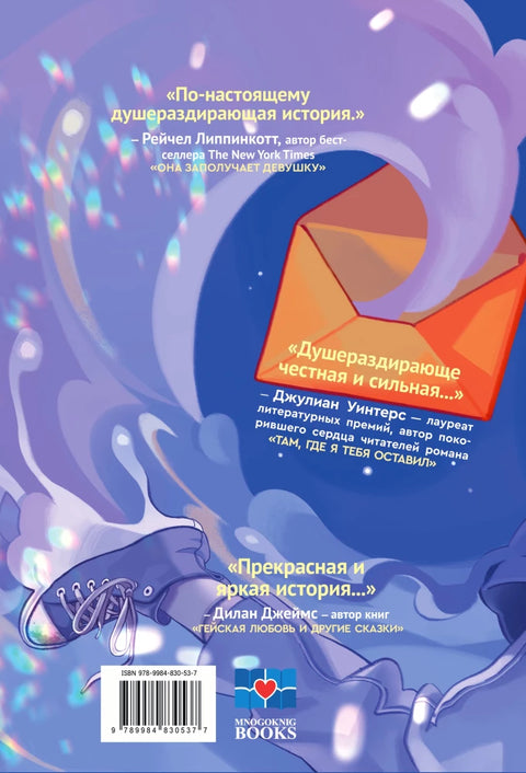 След на моей душе
