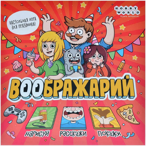 Друштвена игра: Имагинаријум 2024, артикал 915845