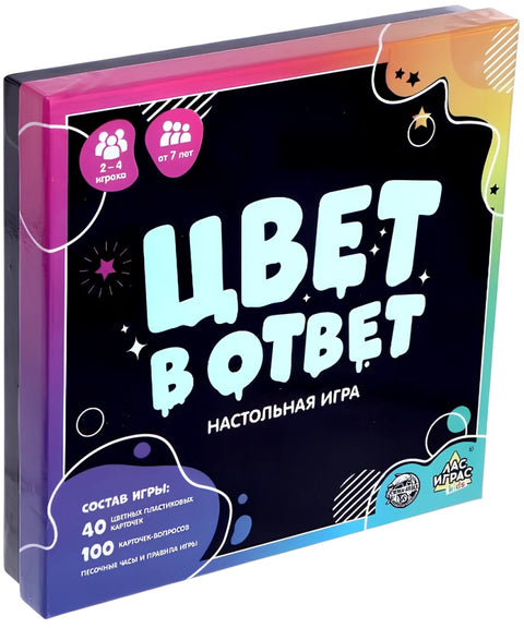 Цвет в ответ