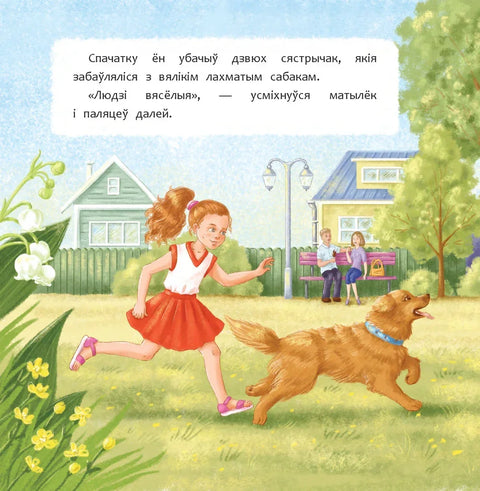 Цудовна битс чалавекам