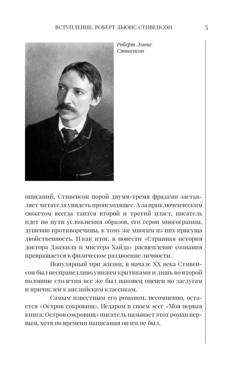 Остров сокровищ