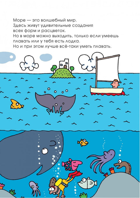 Необично путовање сињора Капелке