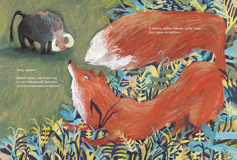 Я КАБАН, а вы вонючки!