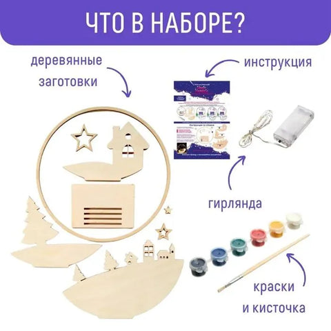 Друштвена игра Зимска прича