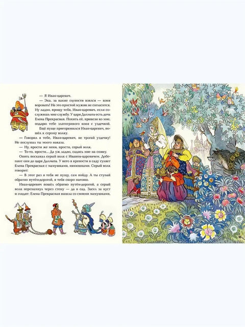 Детские книги/Детская художественная литература/Сказки