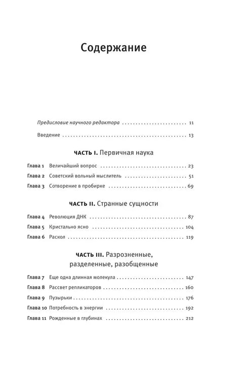 Великий квест