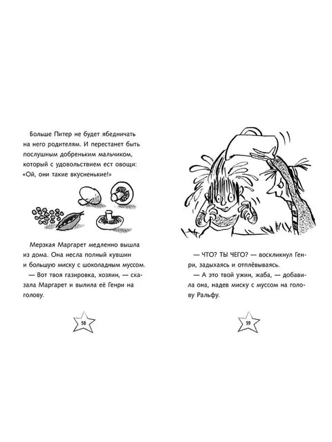 Ужасный Генри и королева. Рассказы