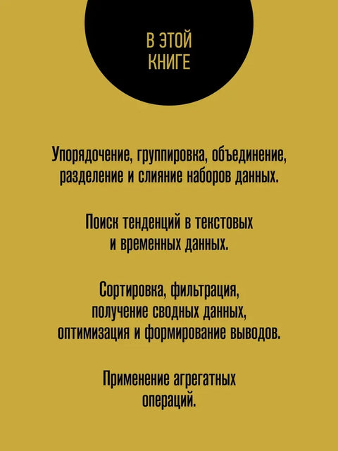 Панде у акцији