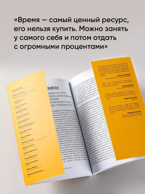 Хероји бизниса: Како створити систем из хаоса