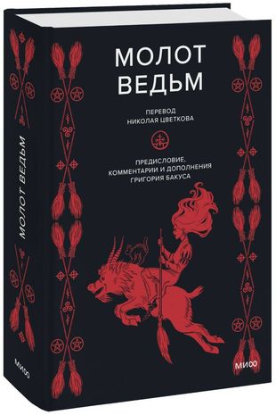 Чекић вештица