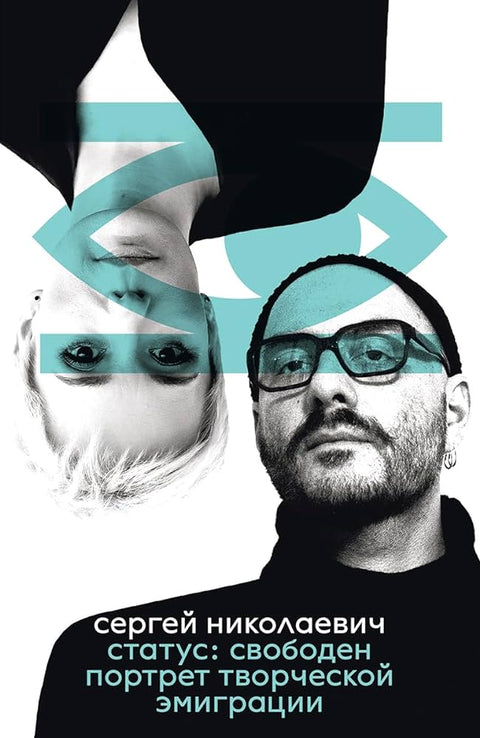 Статус: слободно