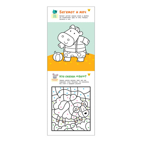 Рисовалки. Учимся раскрашивать, обводить и дорисовывать. От 4 лет