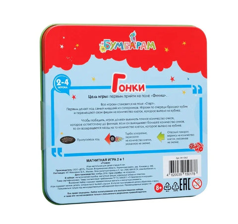 Магнетна игра "Трке"