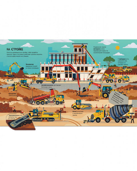 Энциклопедия с окошками. Транспорт. Энциклопедия с окошками/Петти У.