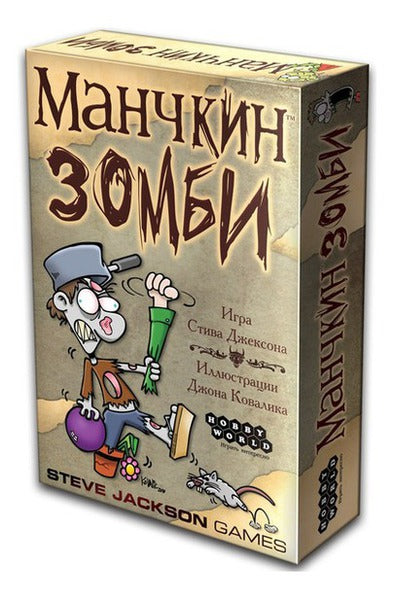 Настольная игра: Манчкин Зомби (2-е рус. изд.)