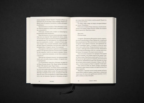 Однеси моју тугу