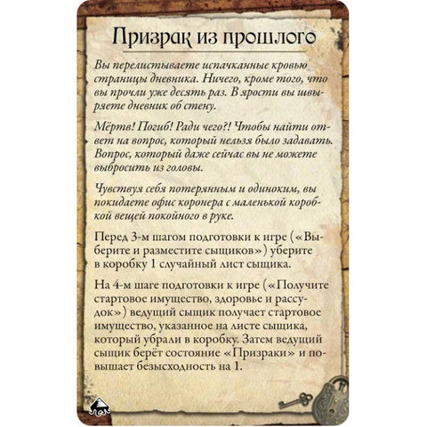 Друштвена игра „Древни хорор: Испод пирамида“
