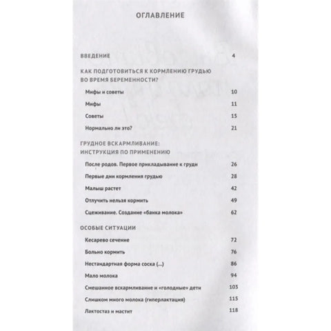 Вызовите молочную фею! Скорая помощь кормящей маме