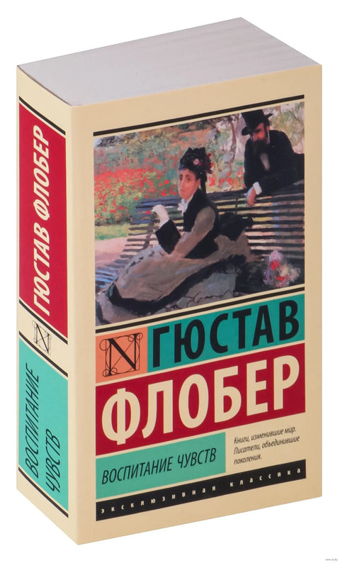 Образовање осећања