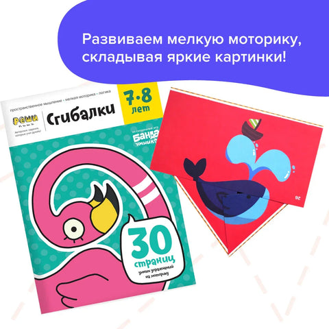 Реши-пиши. Просторне загонетке, 6-8 година