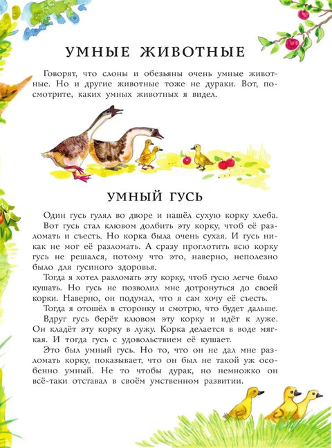 Приче за децу