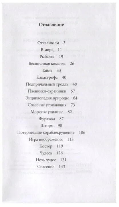 Элла на своей волне