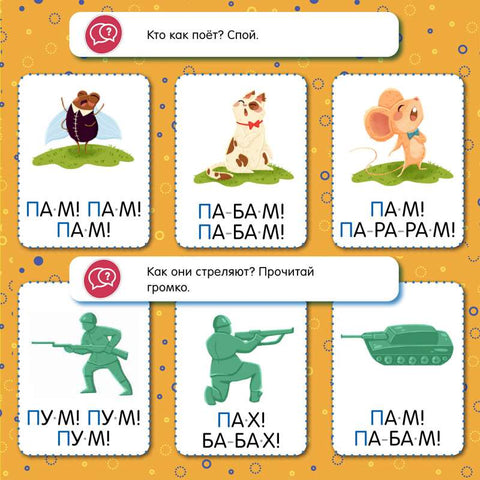 Раннее развитие мозга. Скорочтение для малышей