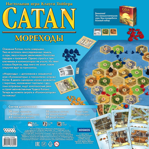 Настольная игра: Колонизаторы. Мореходы (CATAN)