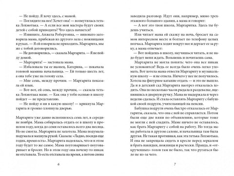 Неће бити часова!