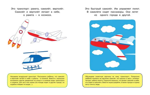 Развој говора (1-2 године)