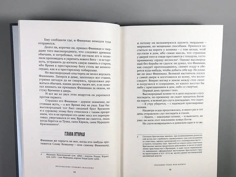 Ирске чудесне приче