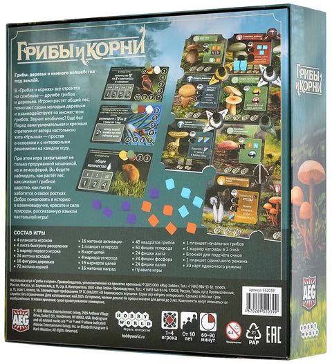 Грибы и корни