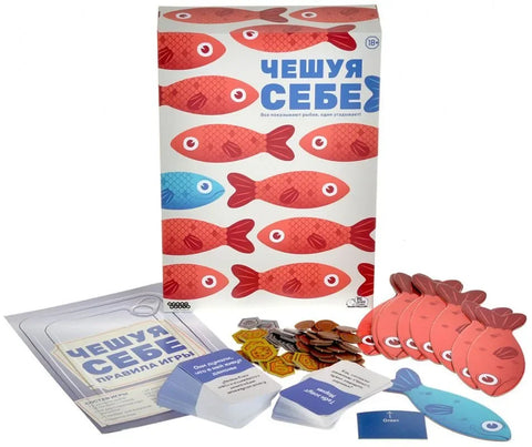 Настольная игра «Чешуя себе»